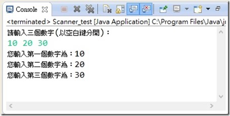 Java 取得使用者输入 java.util.Scanner用法