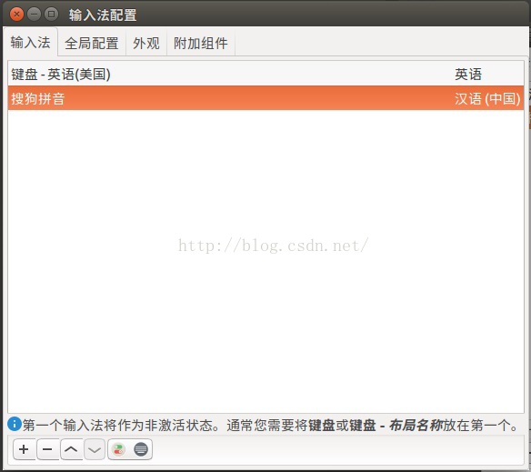 Ubuntu 16.04安装sogou 拼音输入法