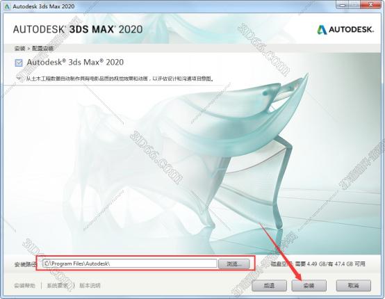3DMax 2020 破解版：中文破解版, 安装图文教程, 破解注册方法, 3DMax中文破解