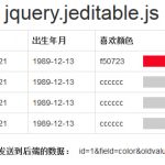 jQuery-jeditable: 点击即编辑, jquery双击编辑内容, jquery实时编辑插件, jQuery 即时编辑插件