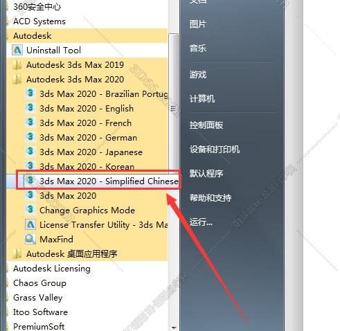 3DMax 2020 破解版：中文破解版, 安装图文教程, 破解注册方法, 3DMax中文破解
