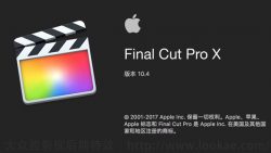 MAC 苹果电脑视频剪辑软件, Final Cut Pro 10.4.7 专业级视频剪辑软件, iMovie升级版