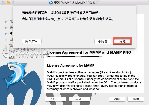MAMP Pro for Mac 永久破解, PHP/MySQL开发环境 for Mac, MAMP Pro 5.5 for Mac破解