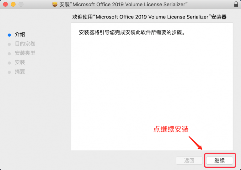 microsoft office 2019 vl serializer