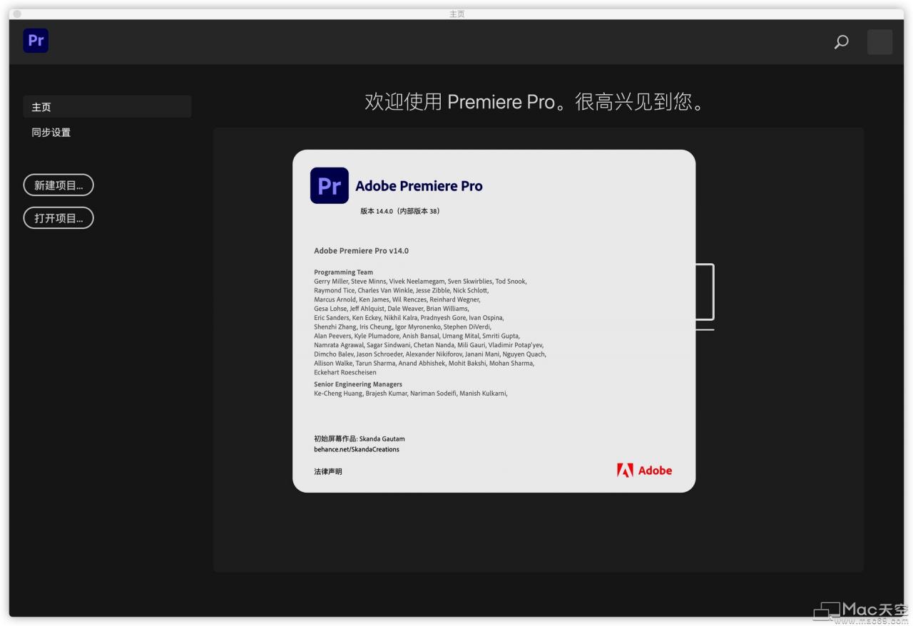 亲测：Adobe Premiere Pro 2020 for Mac(PR 2020 mac), PR 2020 mac 破解版, Premiere CC2020 Mac破解版