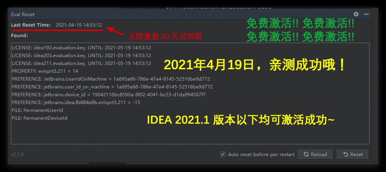 2021.7.4 亲测有效：最新IntelliJ IDEA 2021.1.3激活破解教程（永久激活，长期更新）