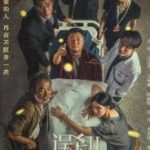 高清电影《误杀2》, 2022完整版, 肖央,任达华,文咏珊,陈雨锶,宋洋