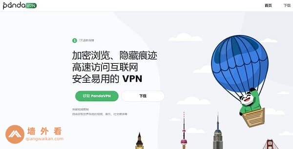 2022年8款翻墙最好用的安卓VPN推荐(其中3款免费), 免费安卓翻墙, 安卓翻墙